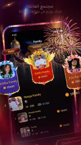 Shaghaf Chat - شغف شات screenshot