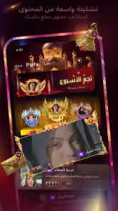 Shaghaf Chat - شغف شات screenshot