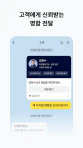 SLICE - 디지털 명함 screenshot