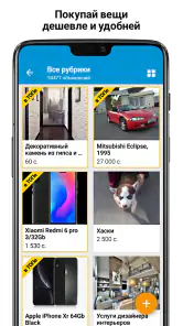 Somon Объявления screenshot