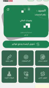 syria cash | سورية كاش screenshot