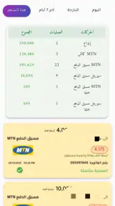 syria cash | سورية كاش screenshot