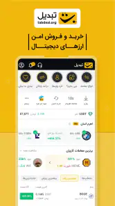 Tabdeal screenshot