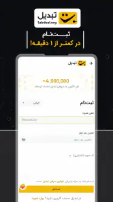 Tabdeal screenshot