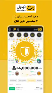 Tabdeal screenshot