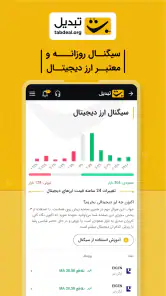 Tabdeal screenshot