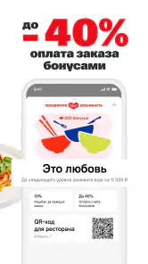 TanukiFamily — доставка еды screenshot