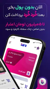 Tara | تارا screenshot