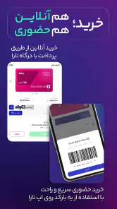 Tara | تارا screenshot