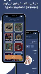 Tarbaa - تربع screenshot