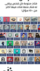 Tarbaa - تربع screenshot