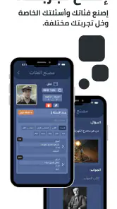 Tarbaa - تربع screenshot