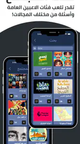 Tarbaa - تربع screenshot