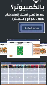 Tarbaa - تربع screenshot