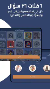Tarbaa - تربع screenshot
