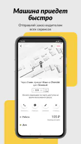 Taxsee: заказ такси screenshot