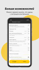 Taxsee: заказ такси screenshot