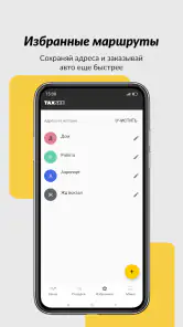 Taxsee: заказ такси screenshot