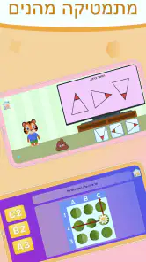 Tiger eAcademy: משחקי העשרה screenshot