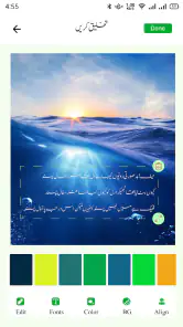 Urdu Shayari Poetry on Picture screenshot