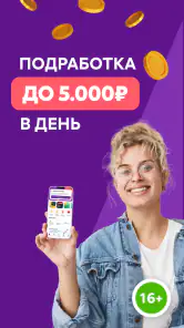 Ventra Go! Подработка и работа screenshot