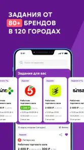 Ventra Go! Подработка и работа screenshot