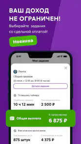 Ventra Go! Подработка и работа screenshot
