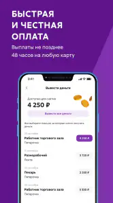 Ventra Go! Подработка и работа screenshot