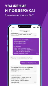 Ventra Go! Подработка и работа screenshot