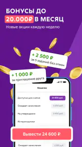 Ventra Go! Подработка и работа screenshot
