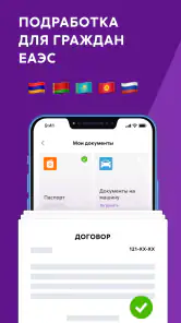 Ventra Go! Подработка и работа screenshot