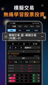 XQ全球贏家 screenshot