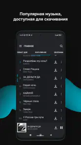 Zaycev.net: музыка для каждого screenshot