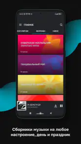 Zaycev.net: музыка для каждого screenshot