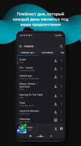Zaycev.net: музыка для каждого screenshot