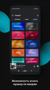Zaycev.net: музыка для каждого screenshot