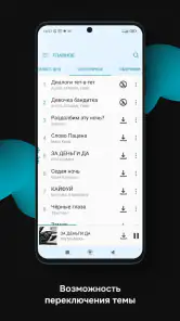 Zaycev.net: музыка для каждого screenshot