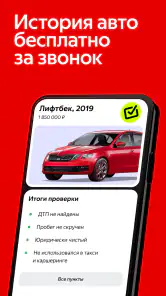 Авто.ру: купить и продать авто screenshot