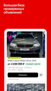 Авто.ру: купить и продать авто screenshot