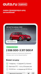 Авто.ру: купить и продать авто screenshot