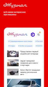 Авто.ру: купить и продать авто screenshot