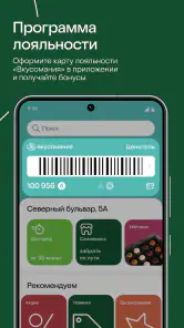 Азбука вкуса screenshot
