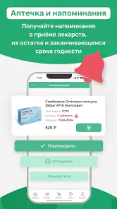 Аптека Столички screenshot