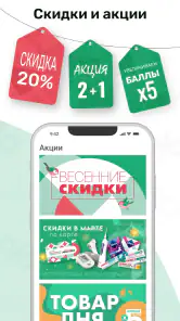 Аптека Столички screenshot