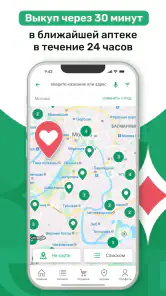 Аптека Столички screenshot