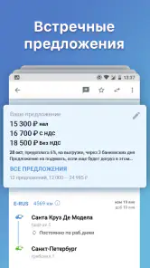 АТИ Грузы и Транспорт screenshot