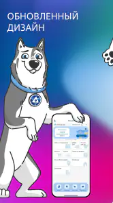 АтомЭнергоСбыт screenshot
