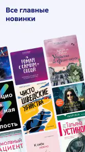 Аудиокниги Литрес screenshot
