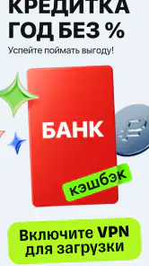 Банк Онлайн: кредит и карты screenshot