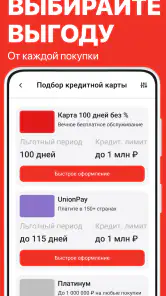 Банк Онлайн: кредит и карты screenshot